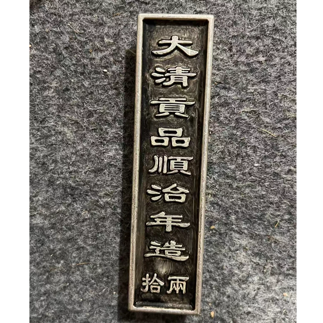 881【永盛臻选】精选手工复制铜银复古错版纪念