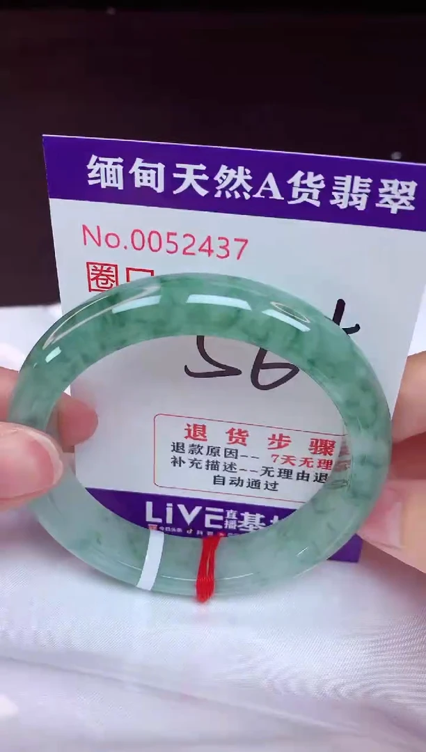 未镶嵌手镯翡翠56（48小时鉴赏期 ）
