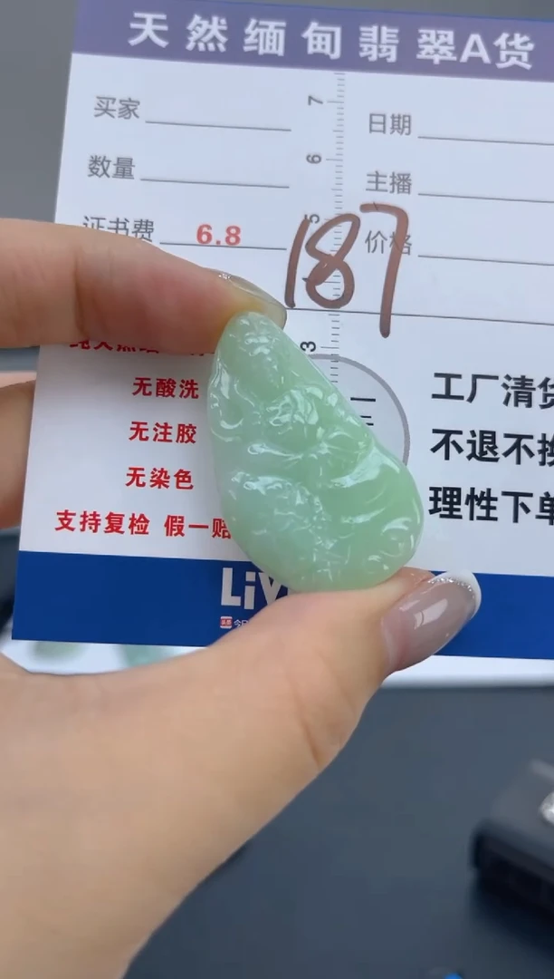 翡翠未镶嵌颈饰天然A货缅甸翡翠  187