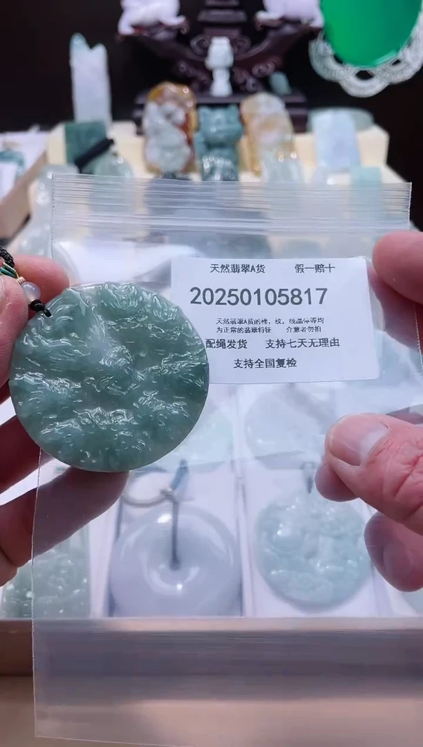 【闪购商品】翡翠颈饰未镶嵌闪购商品8号店200250010019