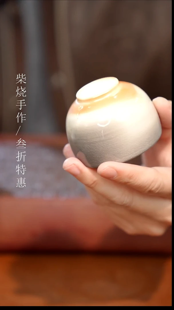 陶瓷奢瓷/瑞寅柴烧茶器（杯子）1473