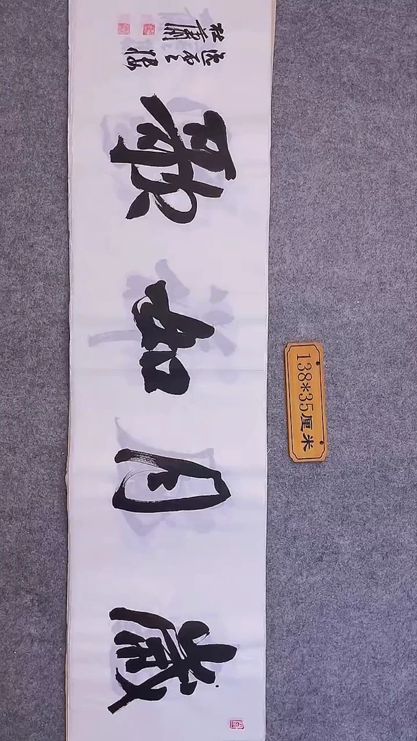 书法026中书协 杜潇书法放漏