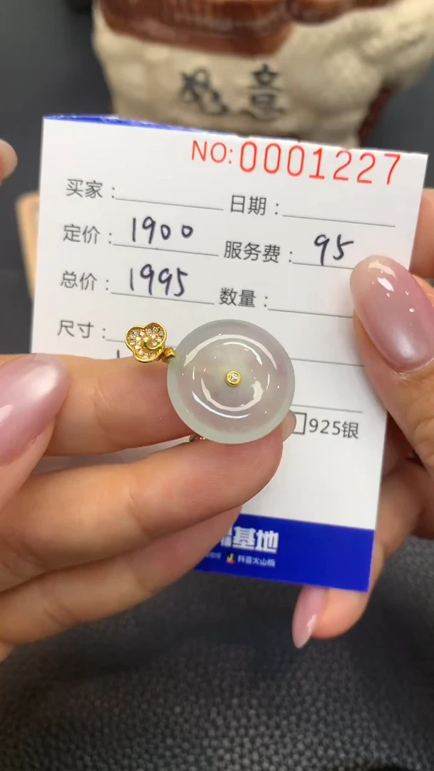 18K金镶嵌定制翡翠A255