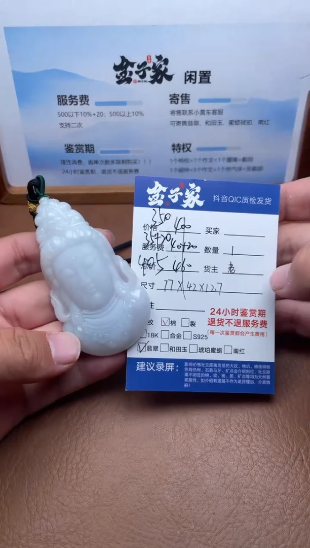颈饰未镶嵌翡翠550480312