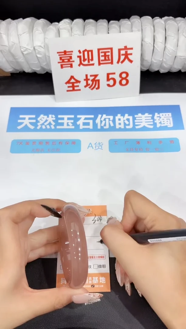 未镶嵌手镯石英质玉304-57.5