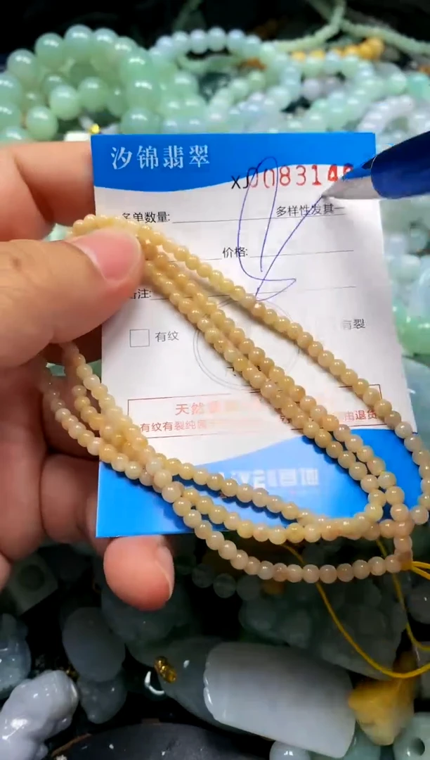 颈饰未镶嵌翡翠闪购商品0083148