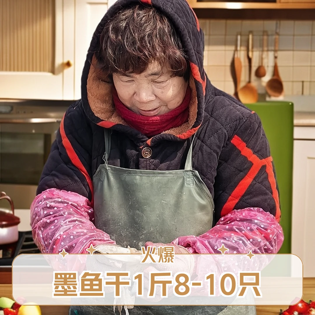 精选东海正宗墨鱼干1斤8-10只全淡晒八九成干滋补养颜炒炖煲汤