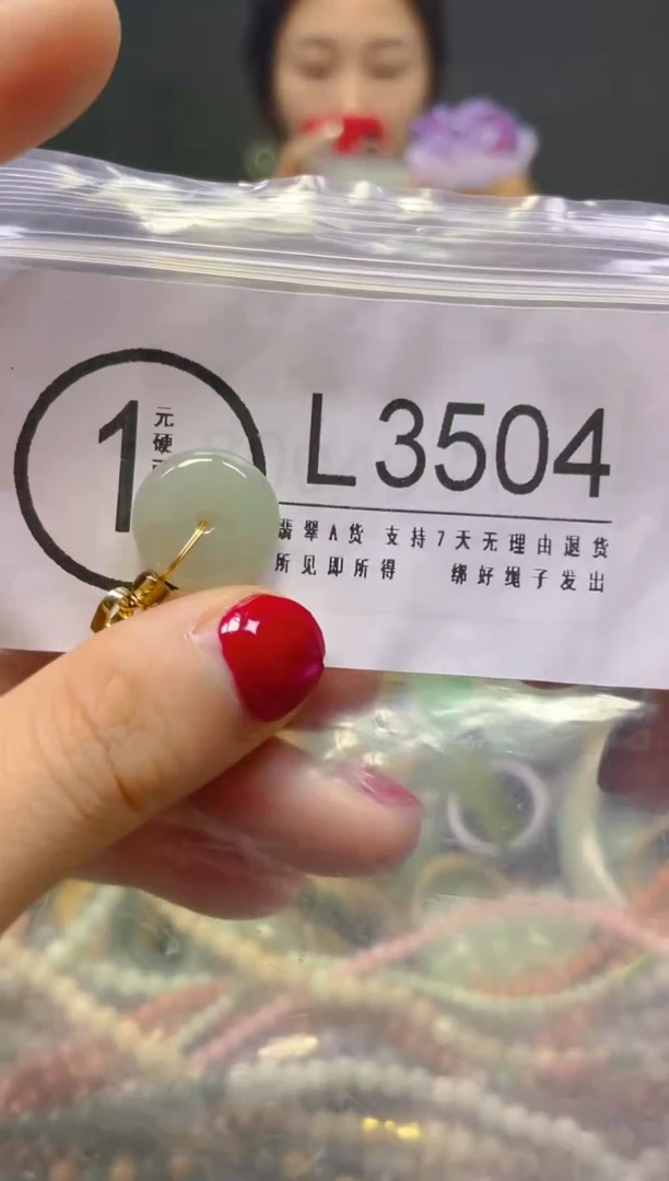 颈饰未镶嵌翡翠/L/翡翠A货，一件也是批发价