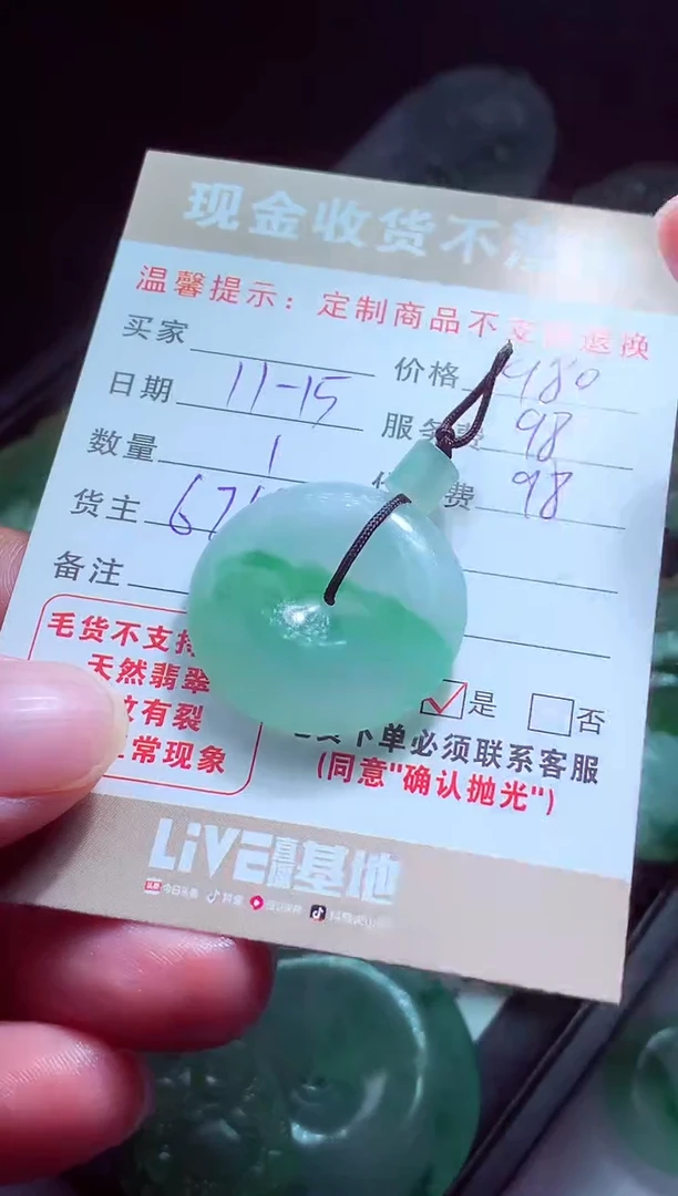 未镶嵌定制翡翠离*翡翠毛货定制516812