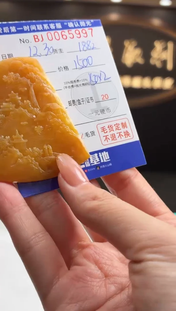 未镶嵌定制翡翠?***.BJ0065997