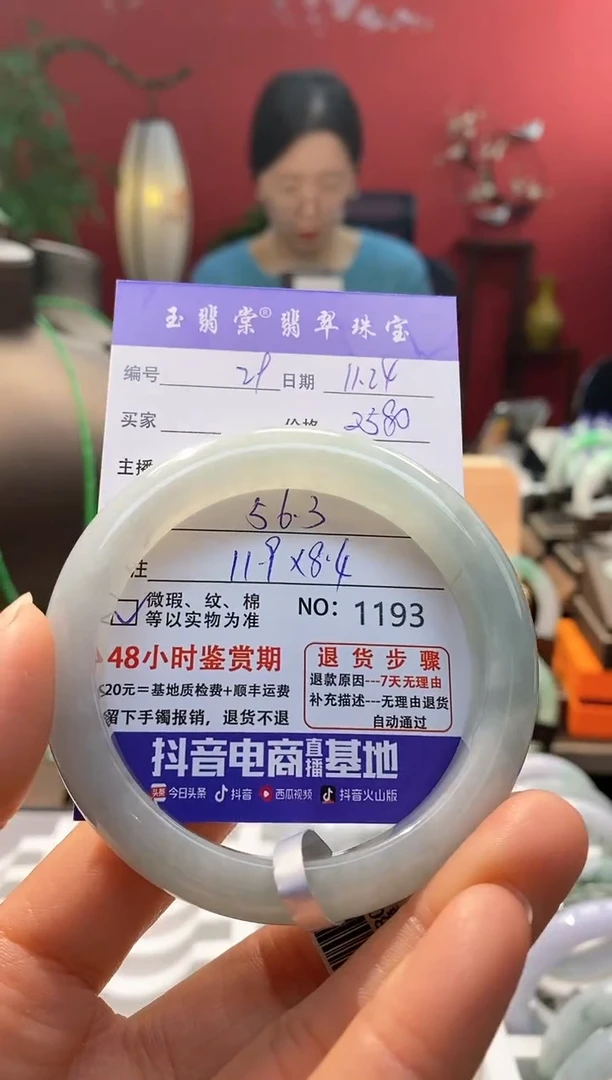 未镶嵌手镯翡翠翡翠29