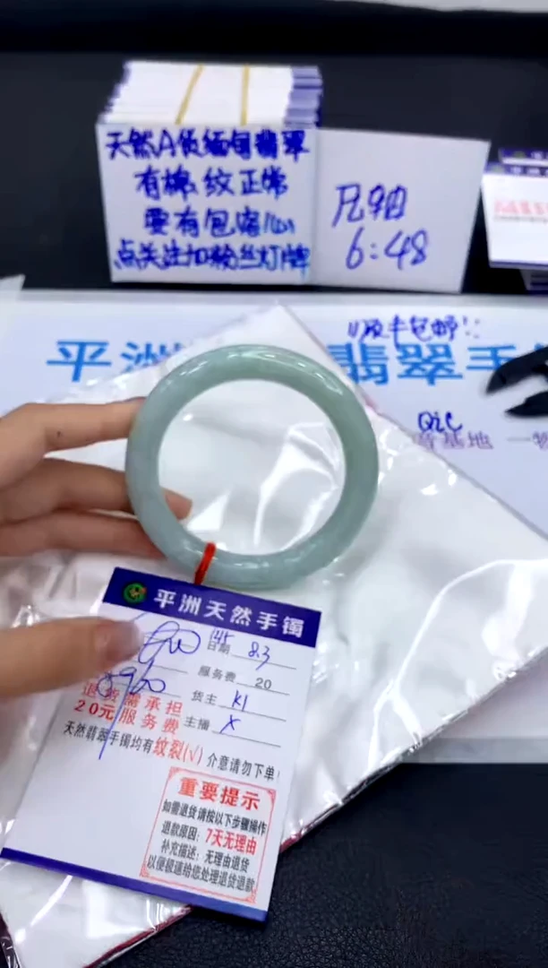 翡翠手镯未镶嵌1