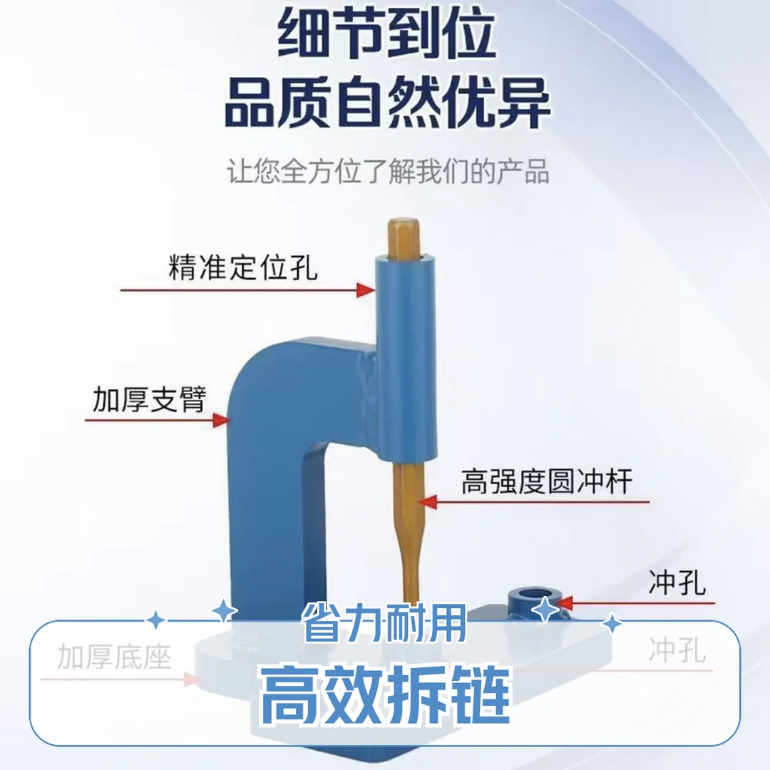 （XL）25款改进新型立式收割机链条拆链器通用型快速截断拆链工具