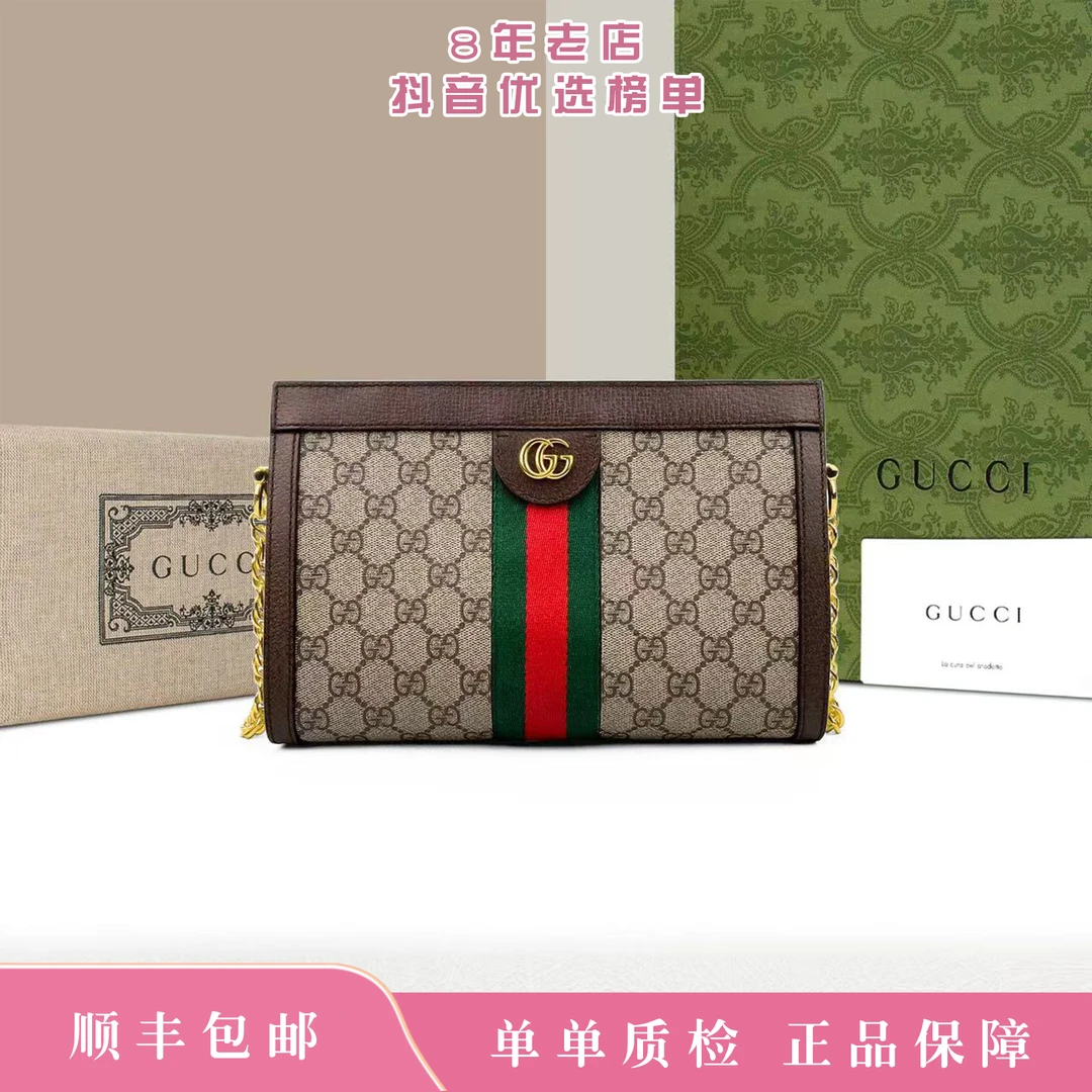 99新 GUCCI/古驰 老花ophidia夹子包小号