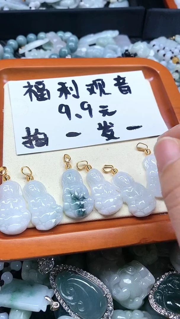 【闪购商品】翡翠颈饰未镶嵌多样性发货拍一发一0009.9GY