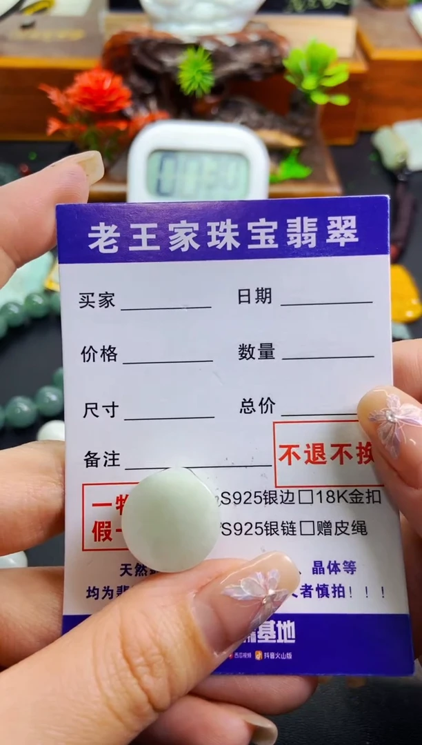 【闪购商品】翡翠颈饰未镶嵌料子