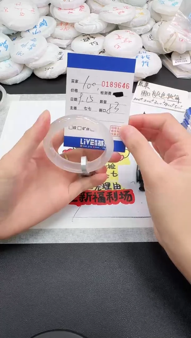 手镯玛瑙/玉髓未镶嵌9646