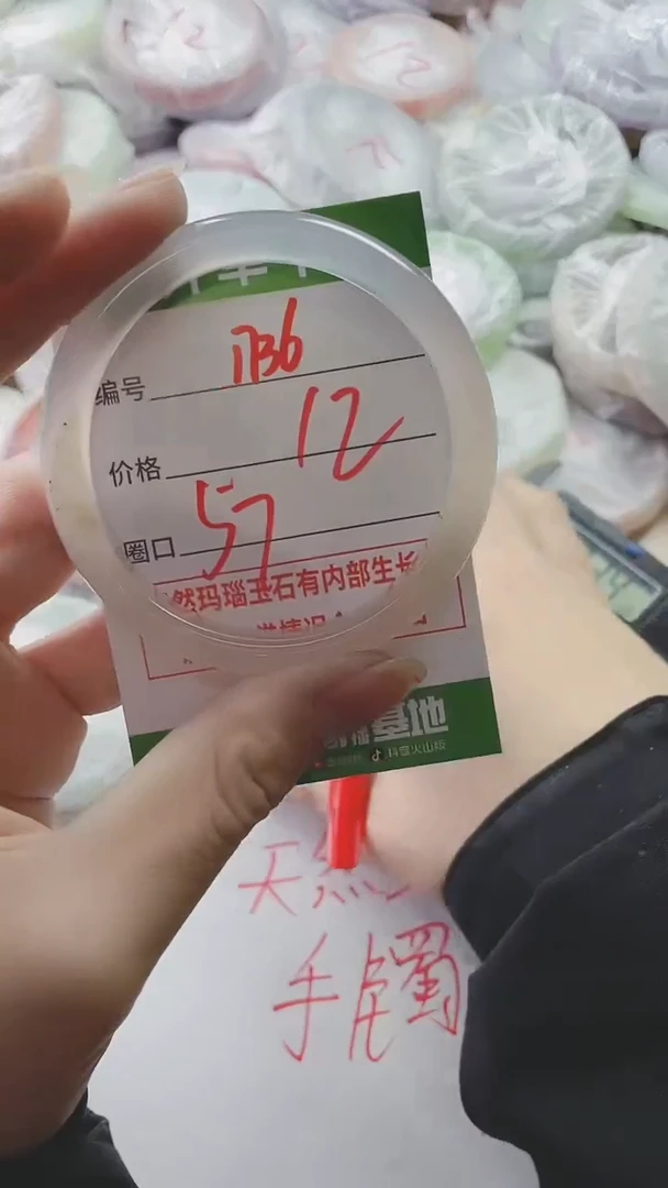 【闪购商品】玛瑙/玉髓手镯未镶嵌1736