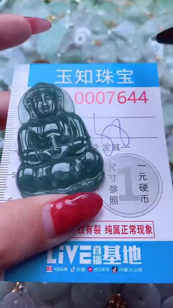 吊坠(不含链)未镶嵌翡翠7644