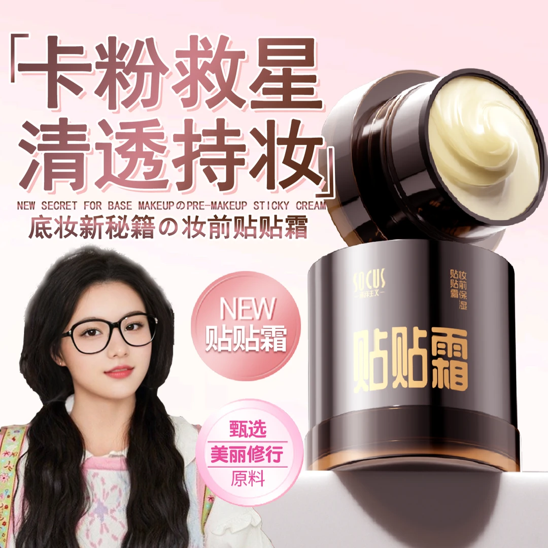 【小鱼专属】妆前乳贴贴霜隔离遮瑕自然隐形毛孔保湿控油不卡粉正品