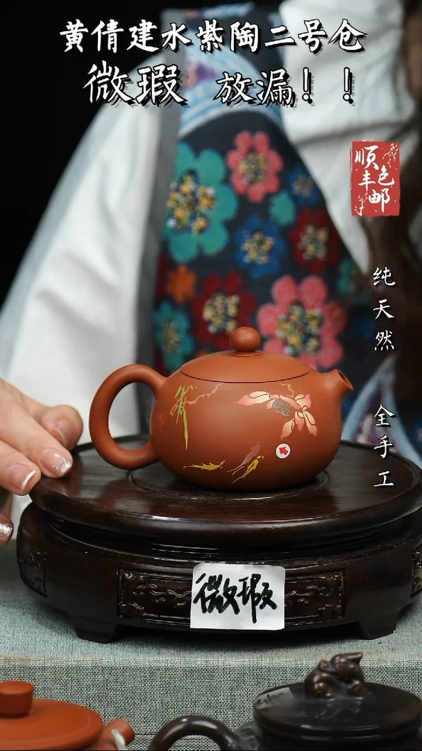 壶云南建水紫陶微瑕作品157