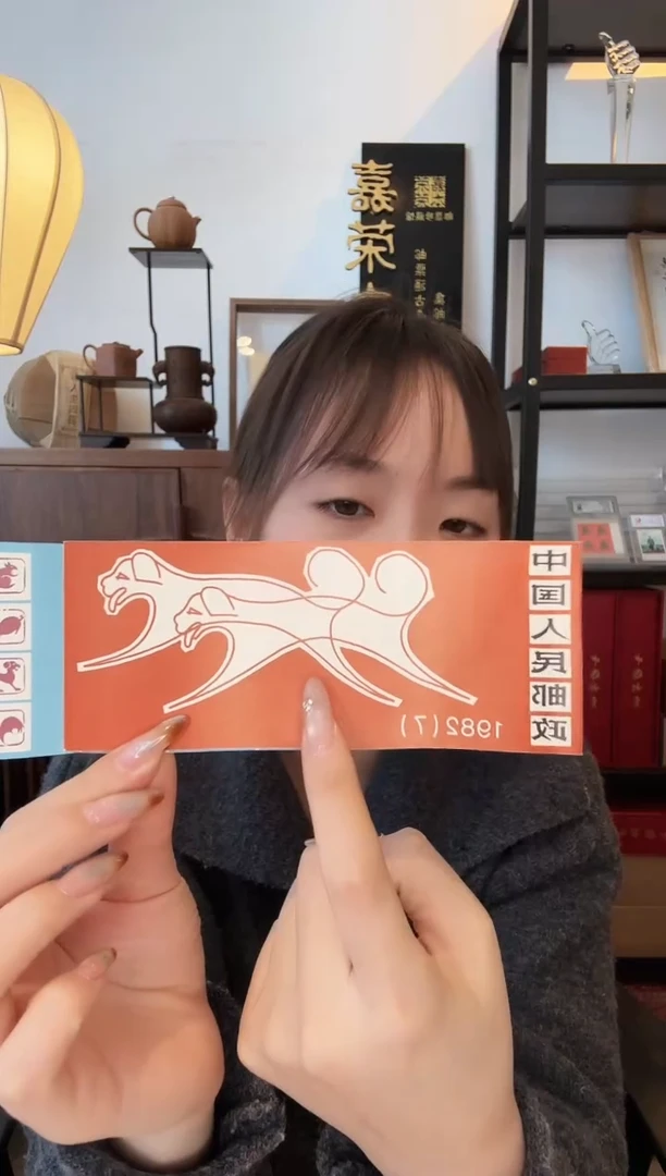 一轮生肖狗小本票