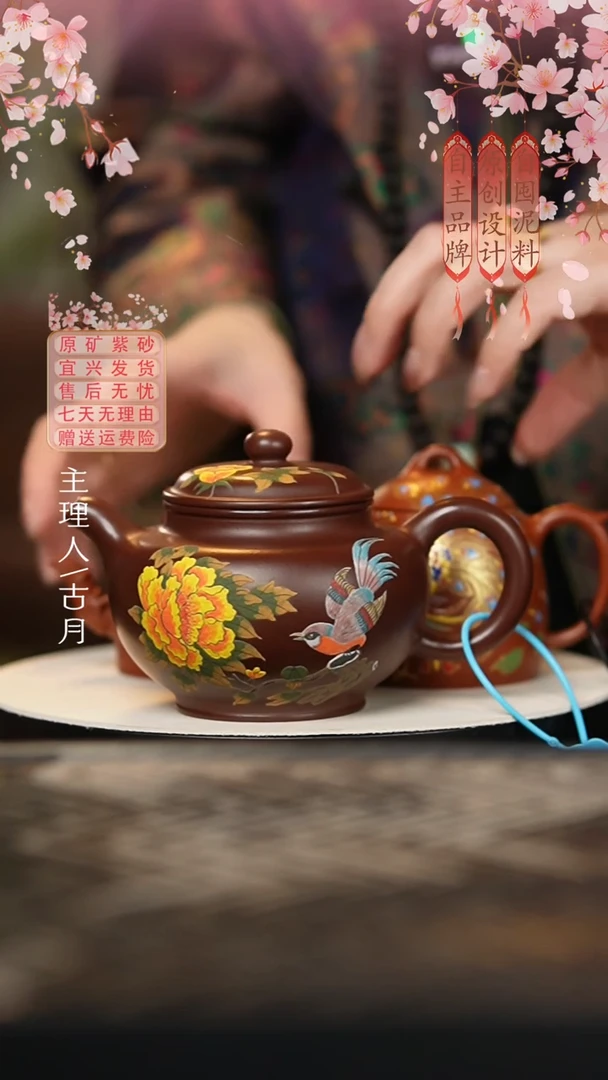 【古月壶来】HM1779紫朱泥“黄牡丹”掇只320cc