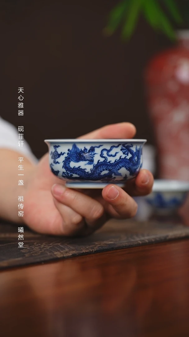 其他瓷t****生曦然堂龙纹杯矮如事