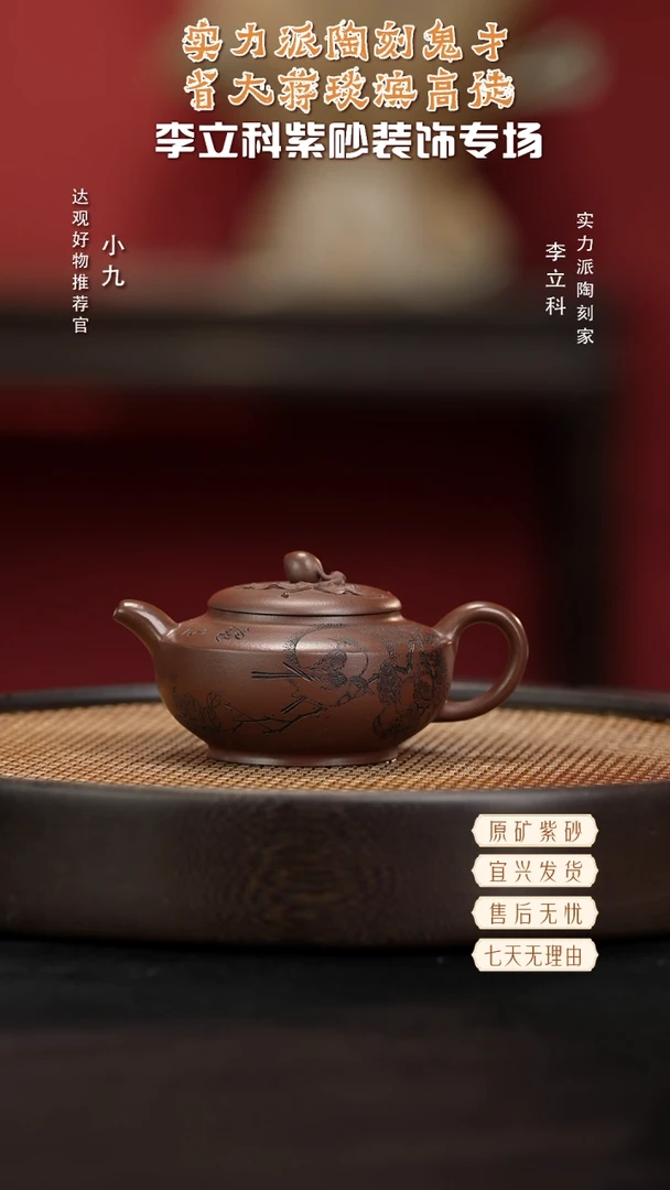 九LLK62许悦寿桃合欢革紫泥230CC