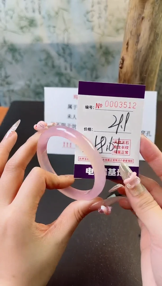 【闪购商品】玛瑙/玉髓手镯未镶嵌3512