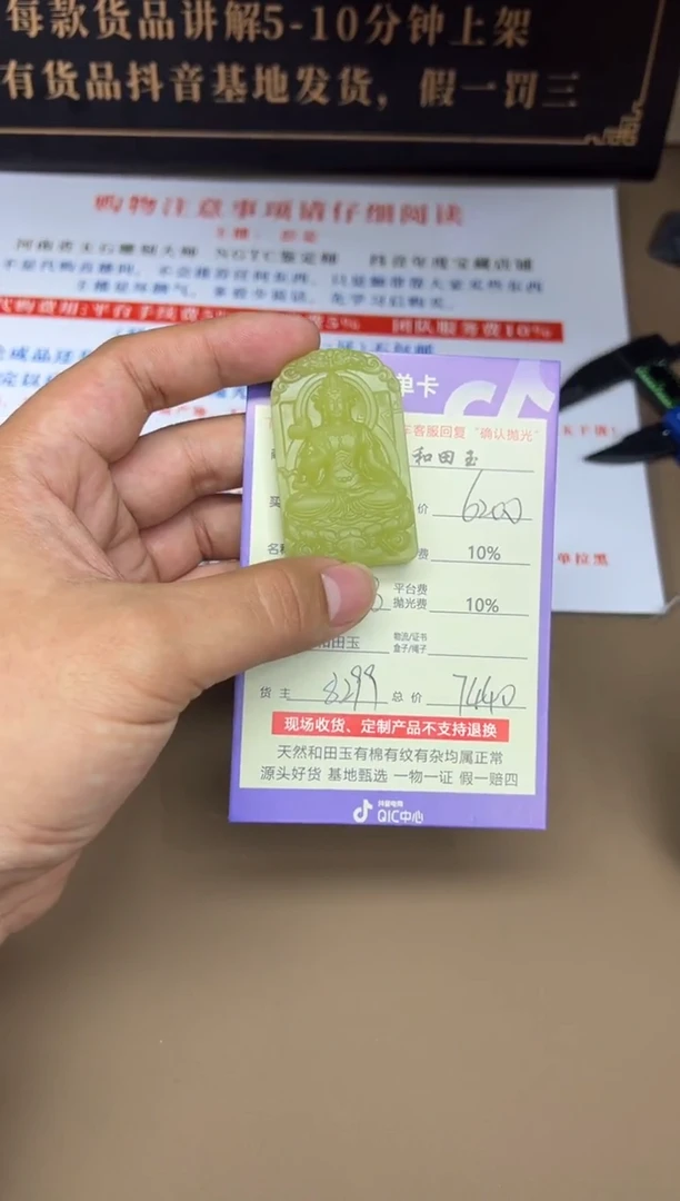 定制和田玉开***条8299毛货需要抛光