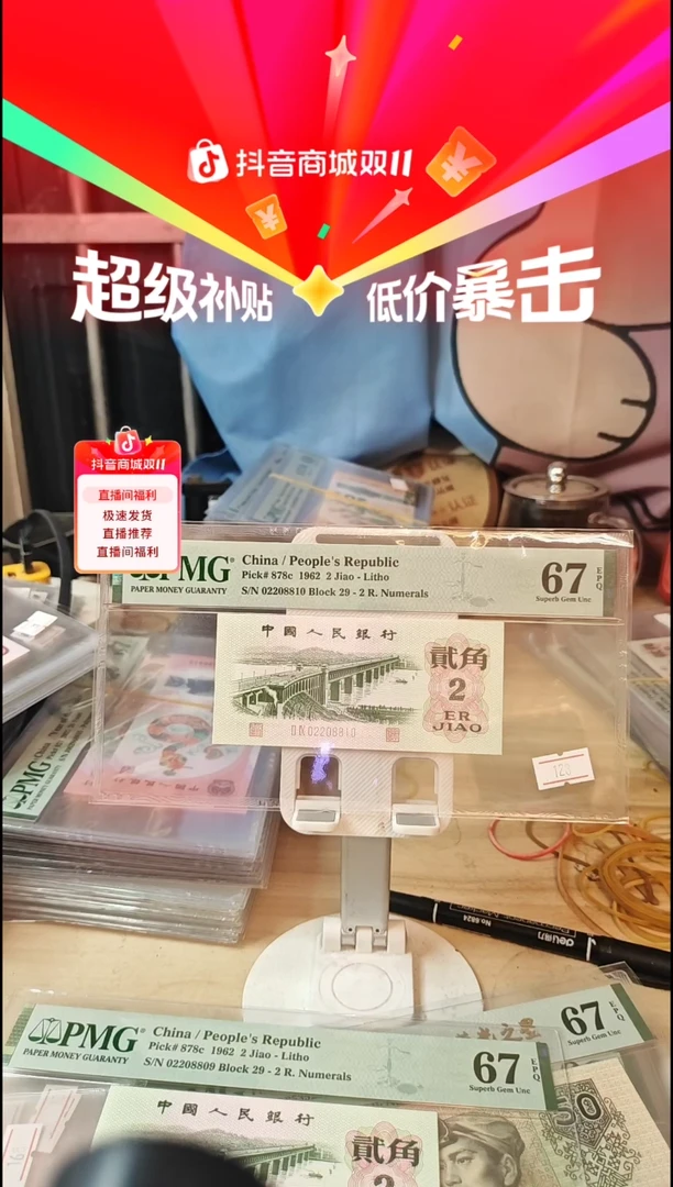 02208810朦胧0128组合红翡翠67分