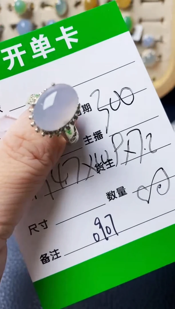 未镶嵌戒指翡翠0907