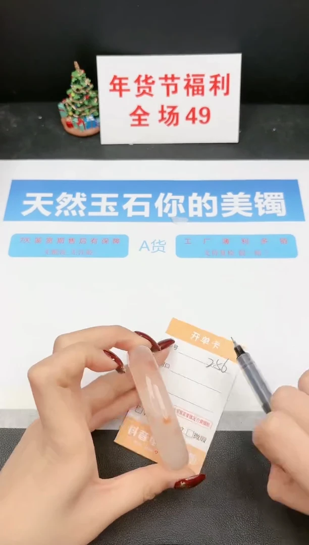 【闪购商品】石英质玉手镯未镶嵌256