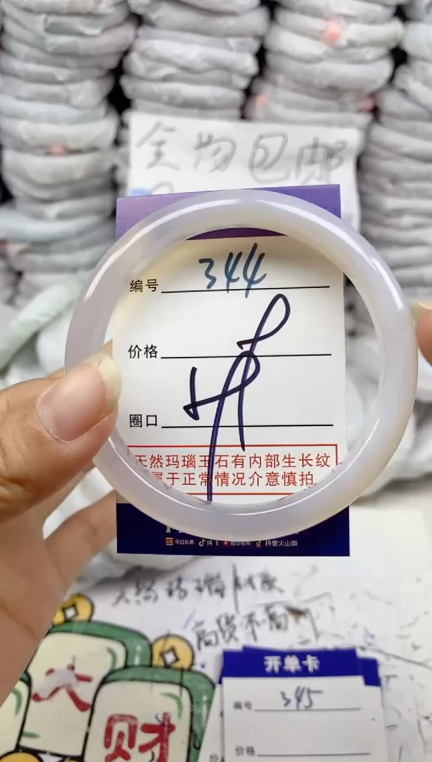 手镯玛瑙/玉髓未镶嵌344