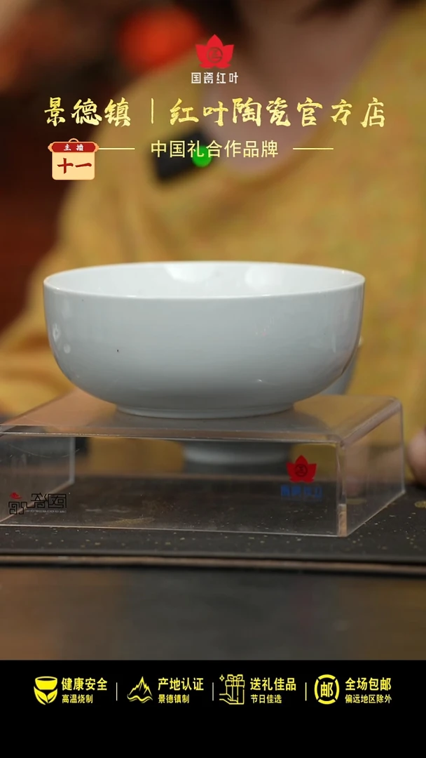 瓷2个微瑕白胎7英寸直口碗（无底款）