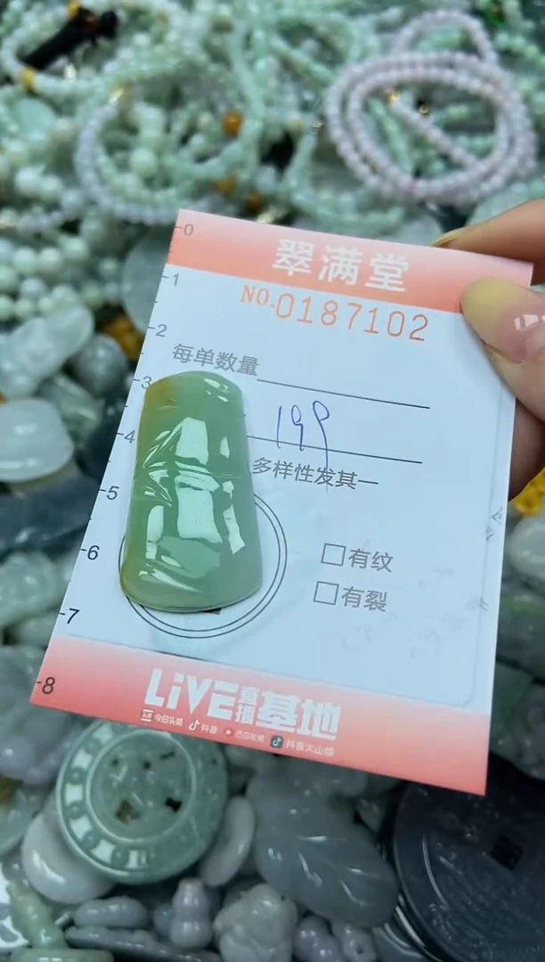 颈饰未镶嵌翡翠爆****~闪购0187102