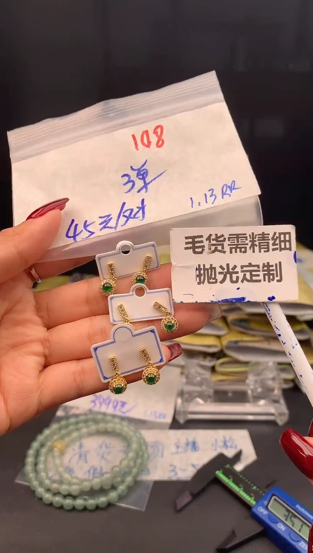 【闪购商品】定制翡翠未镶嵌108毛货需精细抛光多样性1件45元