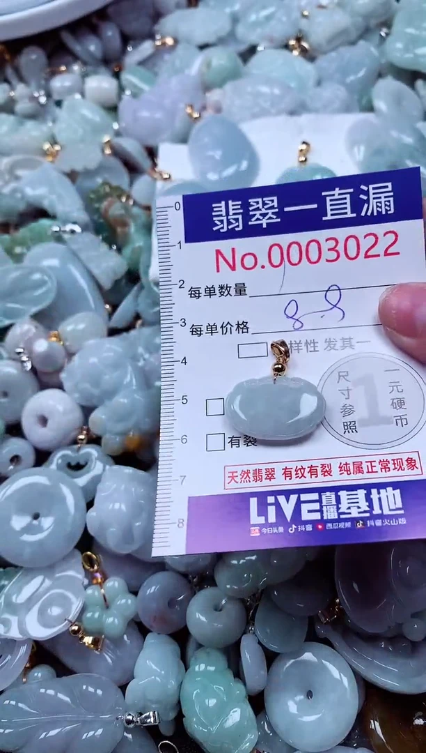 吊坠(不含链)未镶嵌翡翠3022