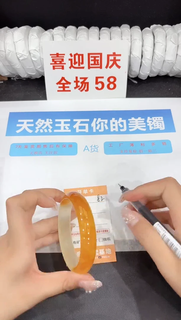 未镶嵌手镯石英质玉82-60.3