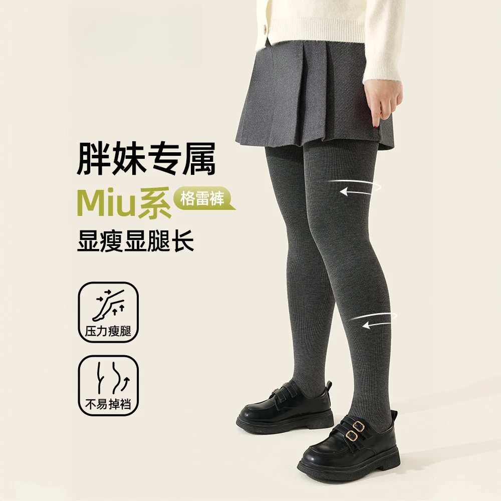 加大码灰色竖纹打底裤女2025春季新款胖mm200斤外穿不掉裆连裤袜