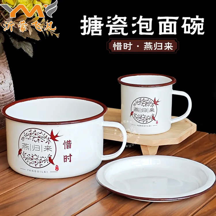 古风搪瓷泡面碗饭盒中式耐热可蒸煮家用煮面碗学生情侣水杯搪瓷杯