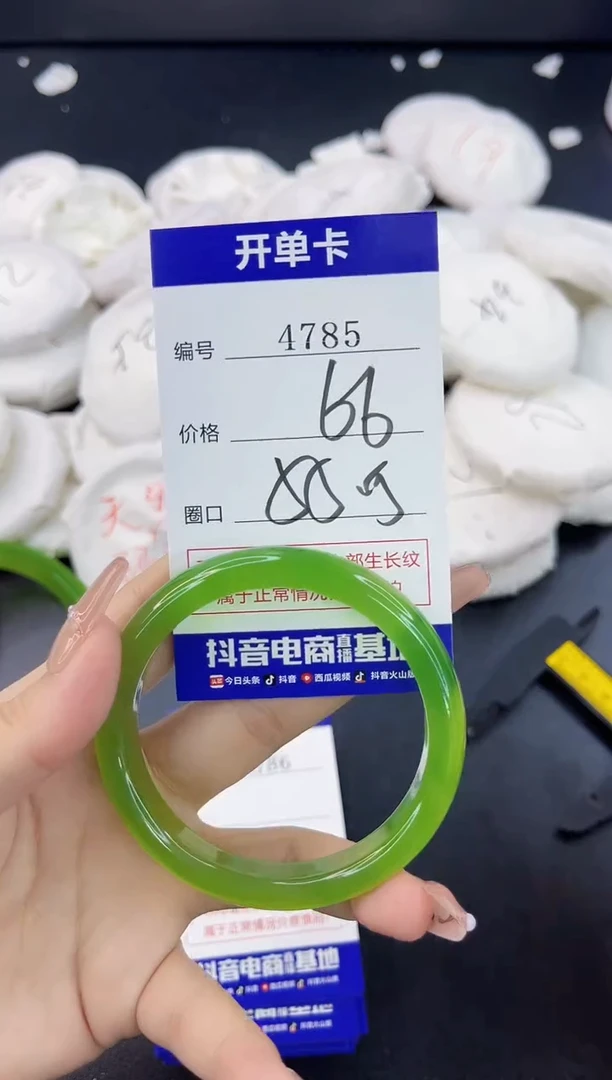 【闪购商品】玛瑙/玉髓手镯合金4785