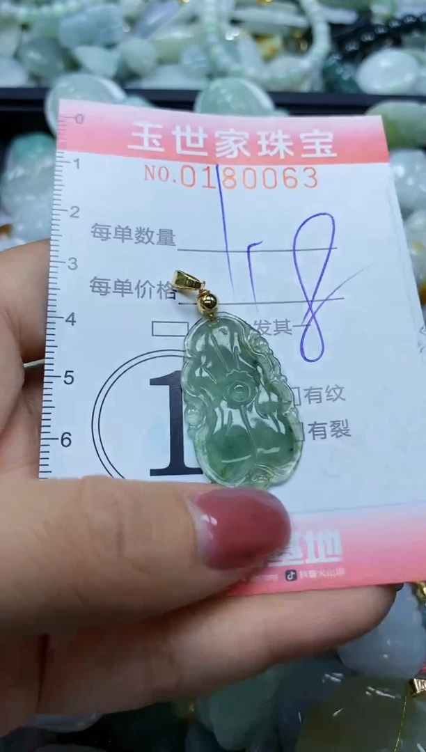 【闪购商品】翡翠颈饰未镶嵌闪购0180063