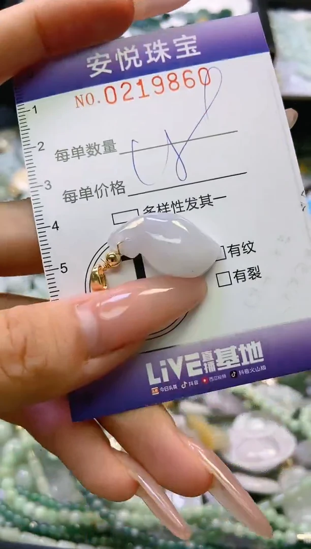 翡翠未镶嵌颈饰闪购0219860