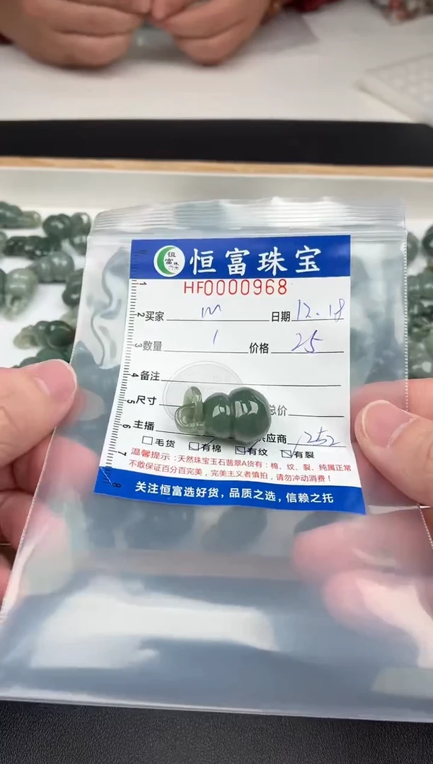 颈饰未镶嵌翡翠心****念葫芦968