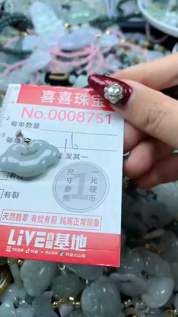 吊坠(不含链)未镶嵌翡翠8751