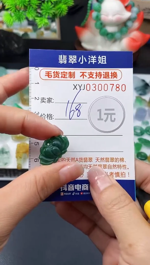 未镶嵌定制翡翠毛货商品 不退换/ 0780