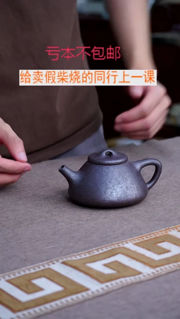 茶壶紫砂紫砂柴烧