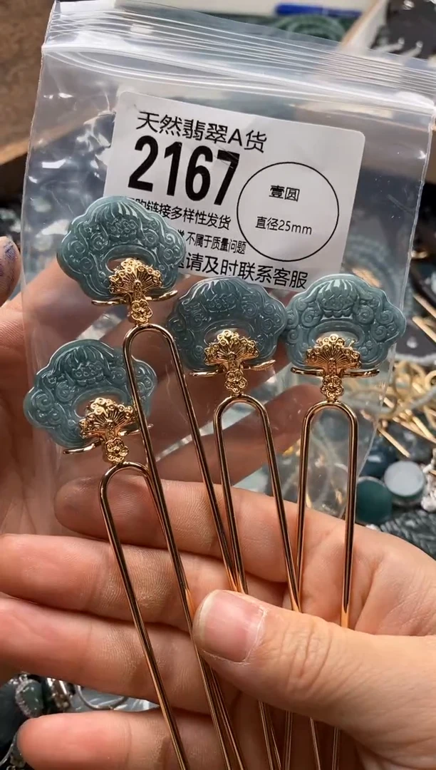 【闪购商品】翡翠颈饰未镶嵌多样性发其一2167